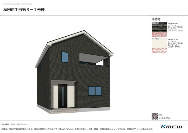 秋田市手形、新築一戸建ての画像です