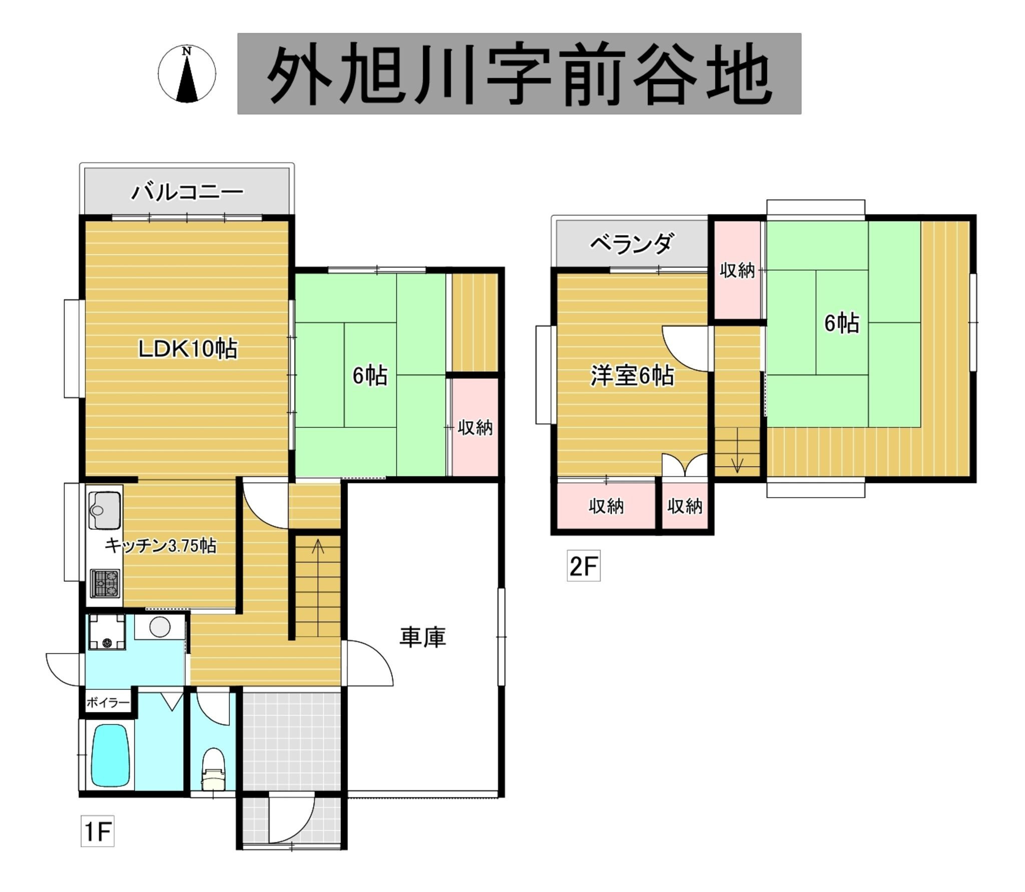 物件画像