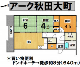 秋田市大町、収益物件/マンションの間取り画像です