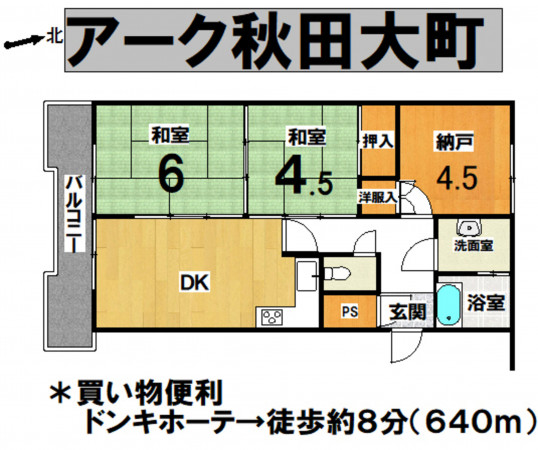 秋田市大町、収益物件/マンションの間取り画像です