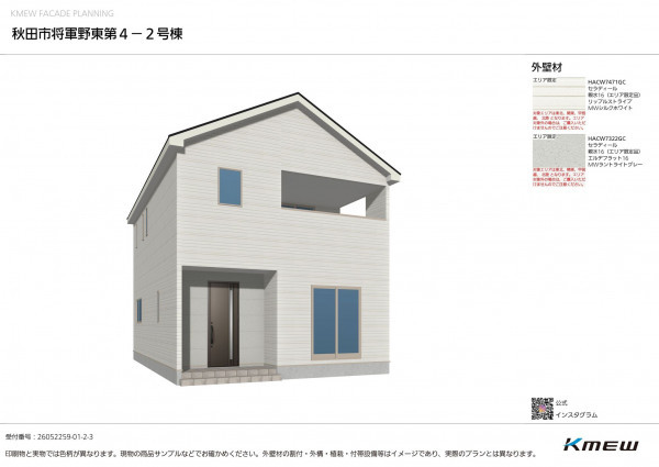 秋田市将軍野東、新築一戸建ての画像です