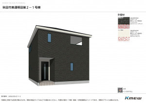 秋田市東通明田、新築一戸建ての画像です