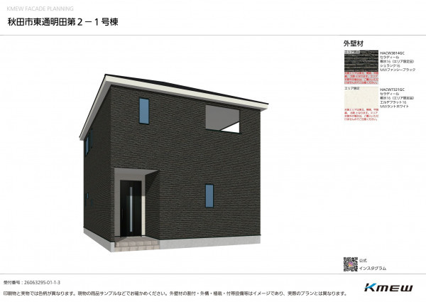 秋田市東通明田、新築一戸建ての画像です