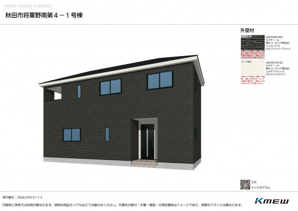 秋田市将軍野南、新築一戸建ての画像です