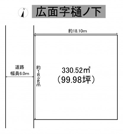秋田市広面、土地の間取り画像です