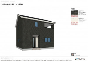 秋田市外旭川、新築一戸建ての画像です