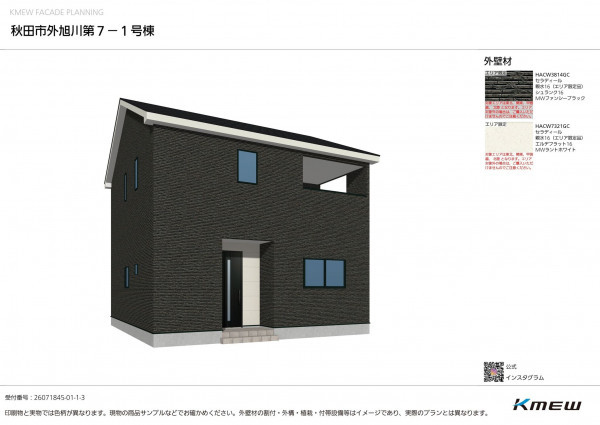 秋田市外旭川、新築一戸建ての画像です
