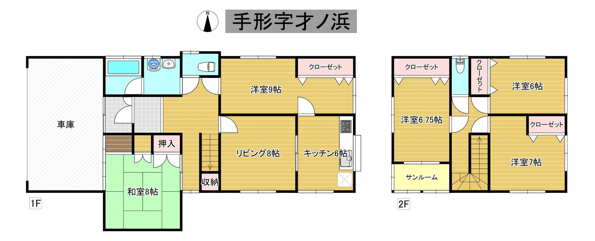 物件画像