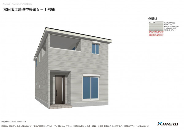 秋田市土崎港中央、新築一戸建ての画像です
