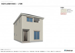 秋田市土崎港中央、新築一戸建ての画像です