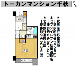 秋田市千秋矢留町、マンションの間取り画像です