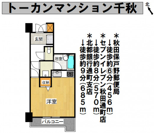 秋田市千秋矢留町、マンションの間取り画像です