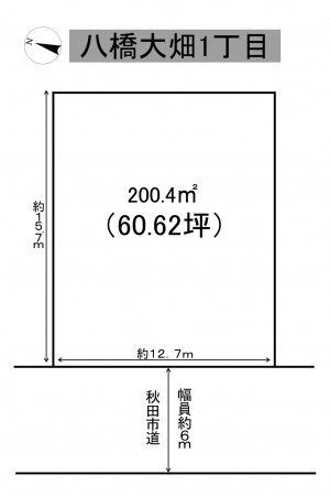 秋田市八橋大畑、土地の間取り画像です