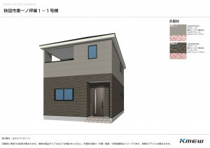 秋田市泉一ノ坪、新築一戸建ての画像です