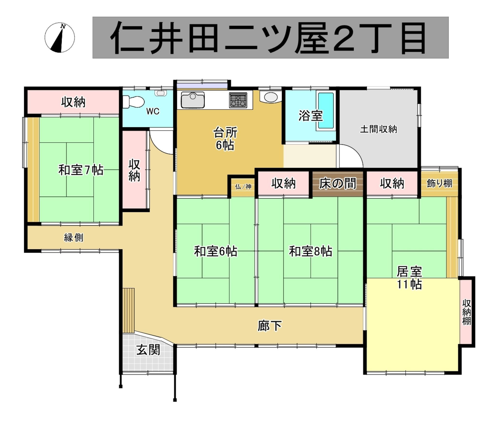 物件画像
