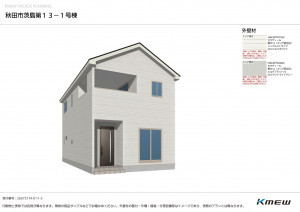 秋田市茨島、新築一戸建ての画像です
