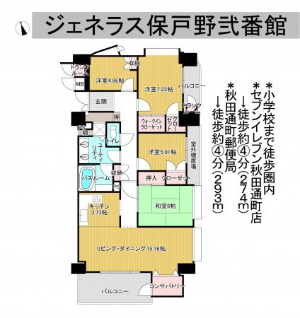 秋田市保戸野中町、マンションの間取り画像です