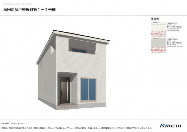 秋田市保戸野桜町、新築一戸建ての画像です