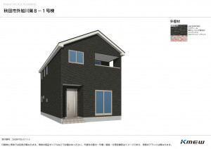 秋田市外旭川、新築一戸建ての画像です