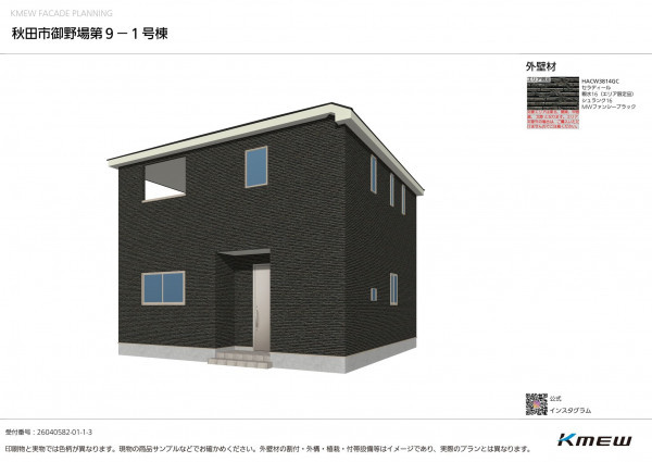 秋田市御野場、新築一戸建ての画像です