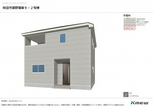 秋田市御野場、新築一戸建ての画像です