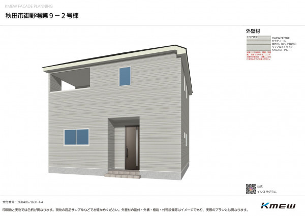 秋田市御野場、新築一戸建ての画像です