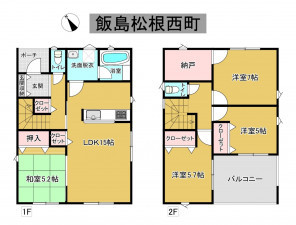 秋田市飯島松根西町、新築一戸建ての間取り画像です