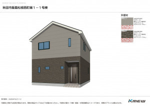 秋田市飯島松根西町、新築一戸建ての画像です