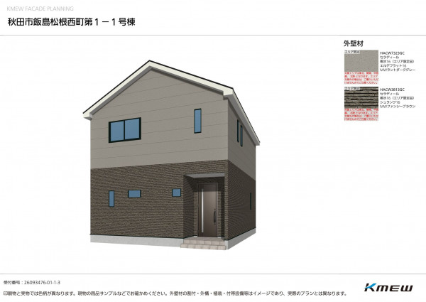 秋田市飯島松根西町、新築一戸建ての画像です