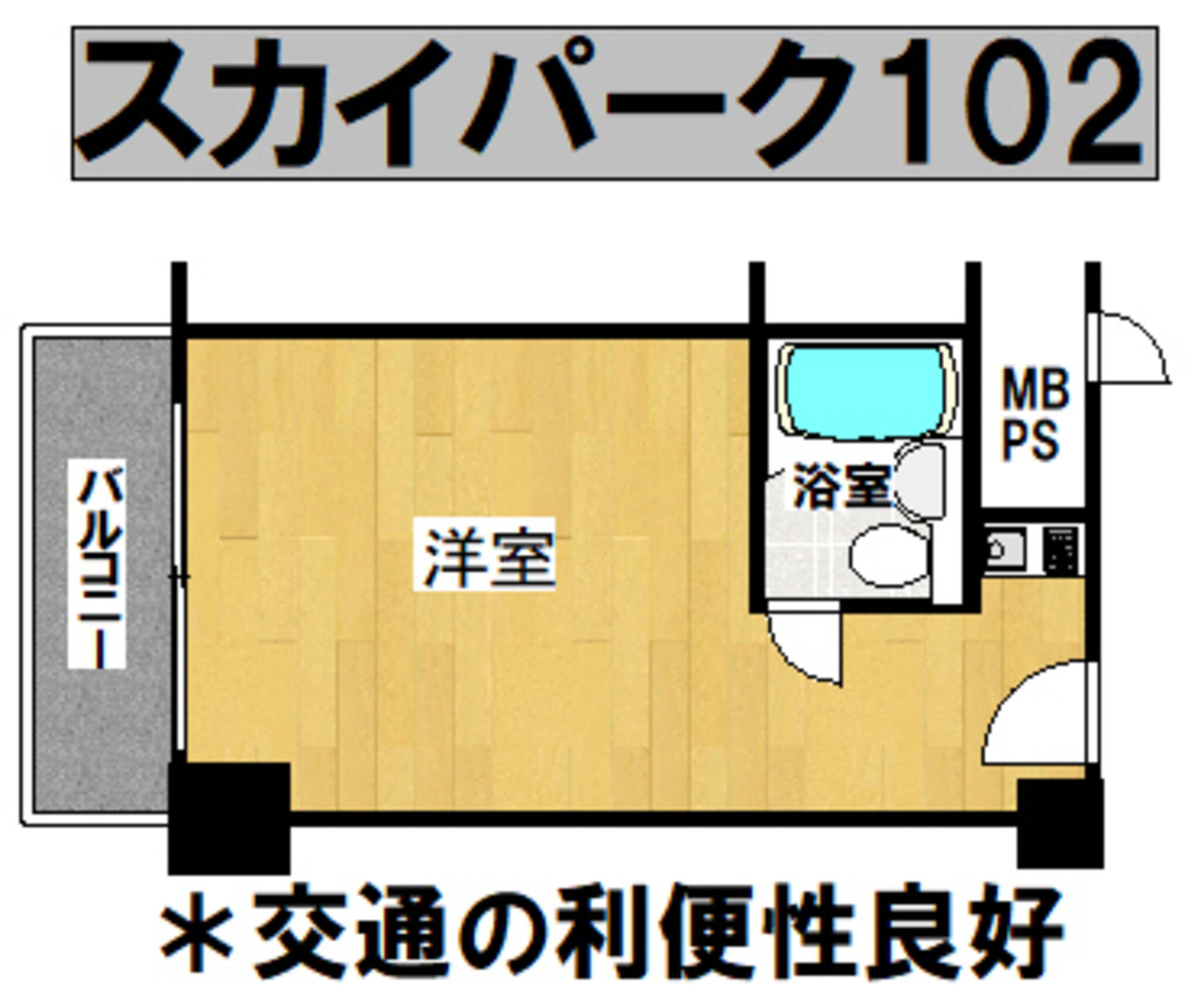 物件画像