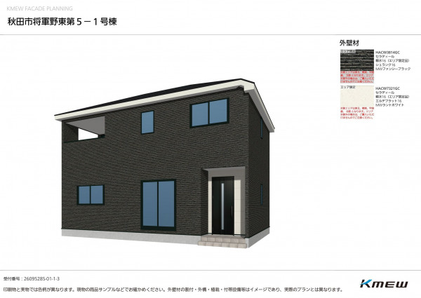 秋田市将軍野東、新築一戸建ての画像です