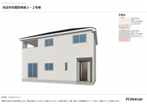 秋田市将軍野東、新築一戸建ての画像です