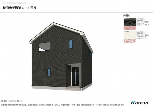 秋田市手形、新築一戸建ての画像です