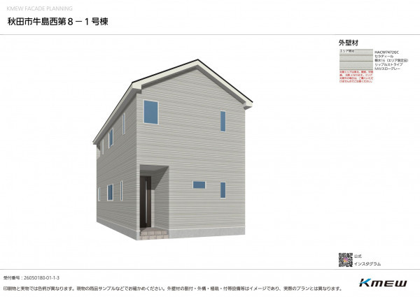 秋田市牛島西、新築一戸建ての画像です