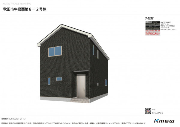 秋田市牛島西、新築一戸建ての画像です