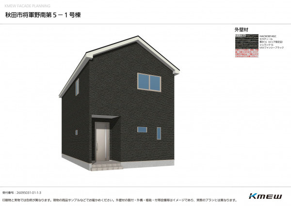 秋田市将軍野南、新築一戸建ての画像です