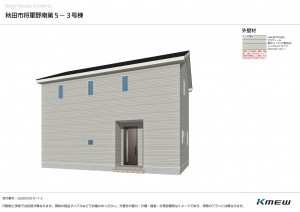 秋田市将軍野南、新築一戸建ての画像です