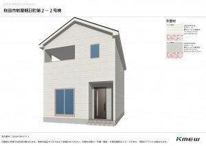 秋田市新屋朝日町、新築一戸建ての画像です