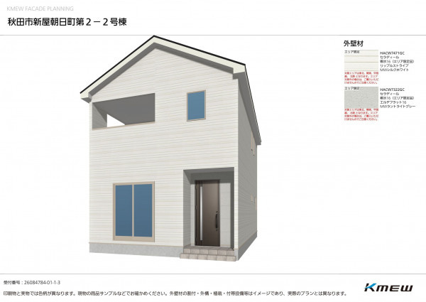 秋田市新屋朝日町、新築一戸建ての画像です