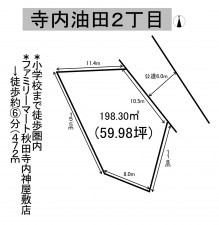 秋田市寺内油田、土地の間取り画像です