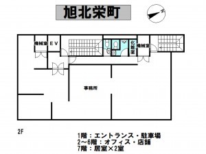 秋田市旭北栄町、収益物件/店舗事務所の間取り画像です