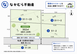 茂原市大芝、土地の間取り画像です