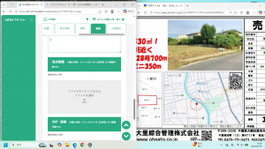 茂原市下永吉、土地の画像です