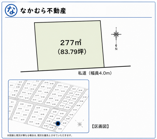 茂原市大芝、土地の間取り画像です