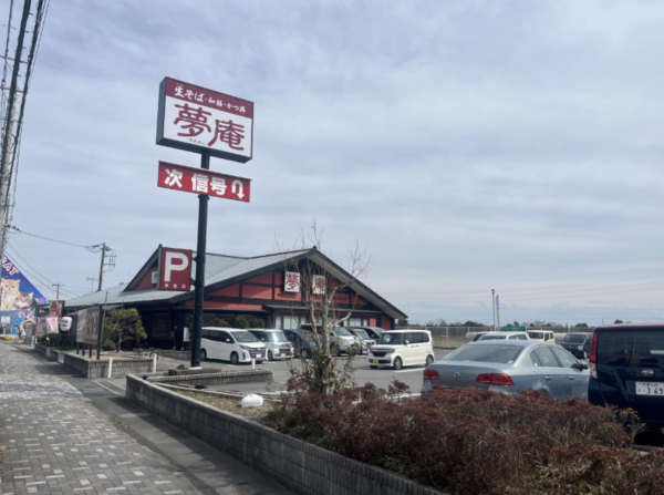 東金市押堀、収益物件/店舗の外観画像です