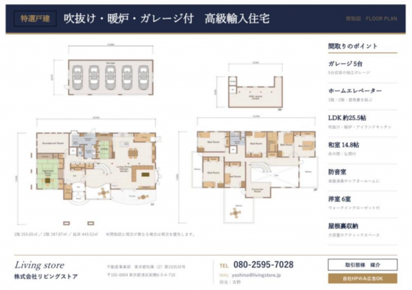 茂原市法目、中古一戸建ての画像です
