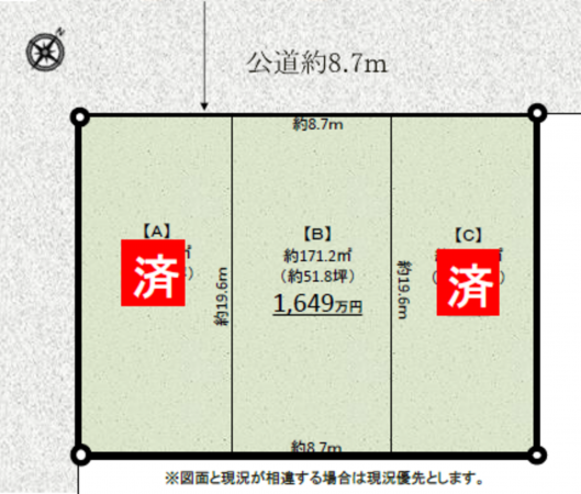 岡崎市中島町、土地の間取り画像です