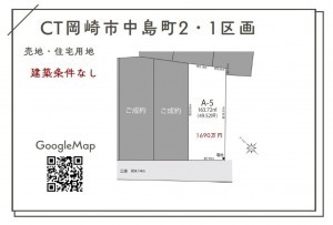 岡崎市中島町、土地の間取り画像です
