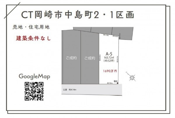 岡崎市中島町、土地の間取り画像です