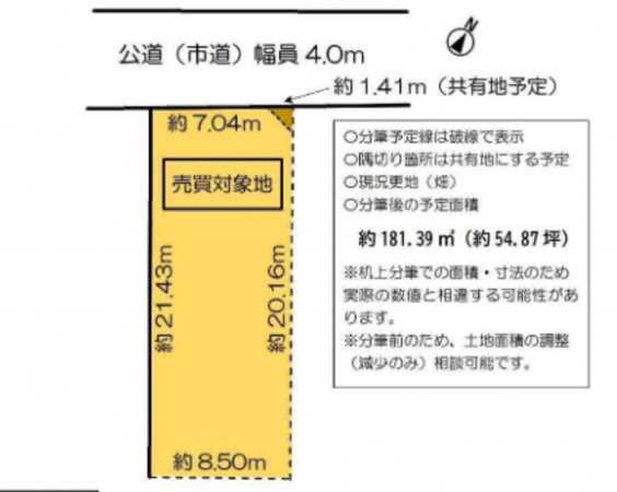 岡崎市中島町、土地の間取り画像です